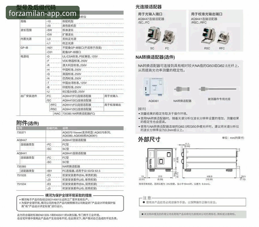 米兰官方正版安全吗常见问题 米兰体育平台官方正版安全下载实用指南:避坑与验证全解析
