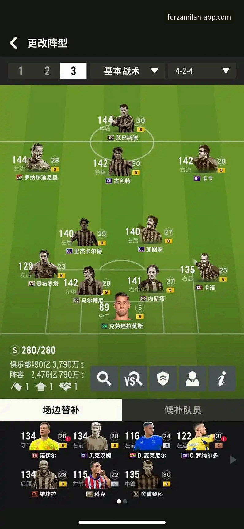 官方渠道 vs 第三方平台：解锁米兰足球俱乐部App安装教程的正确路径